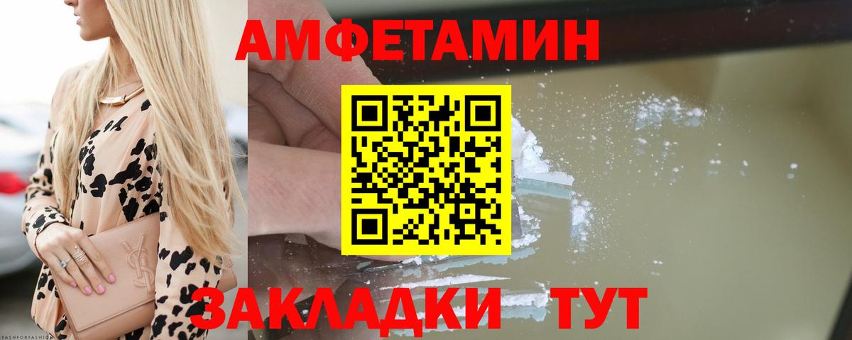 Амфетамин Розовый  Вход с VPN  АМФ  Партизанск 