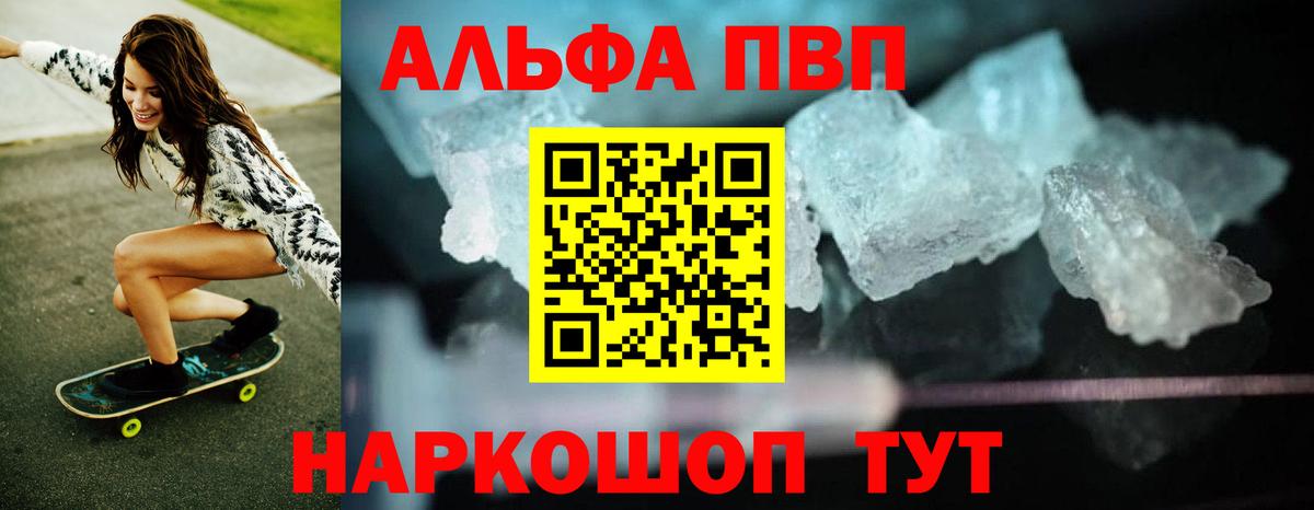 APVP Соль Партизанск