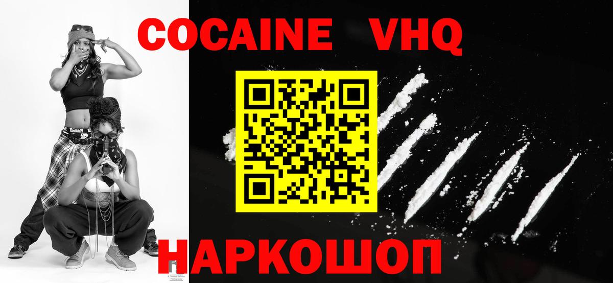 Партизанск  COCAIN  Кокаин 99%  магазин    КОКАИН Боливия  Вход с VPN 