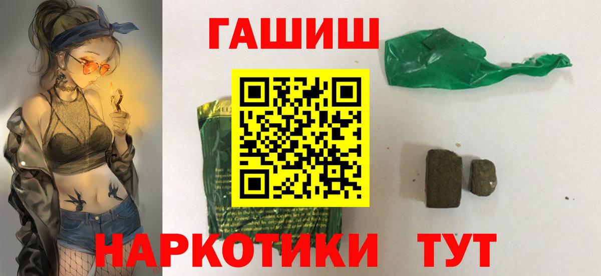 ГАШИШ  Вход с VPN  A-PVP СОЛЬ кристаллы  МЕФ   Купить  Партизанск  Кокаин  МАРИХУАНА 