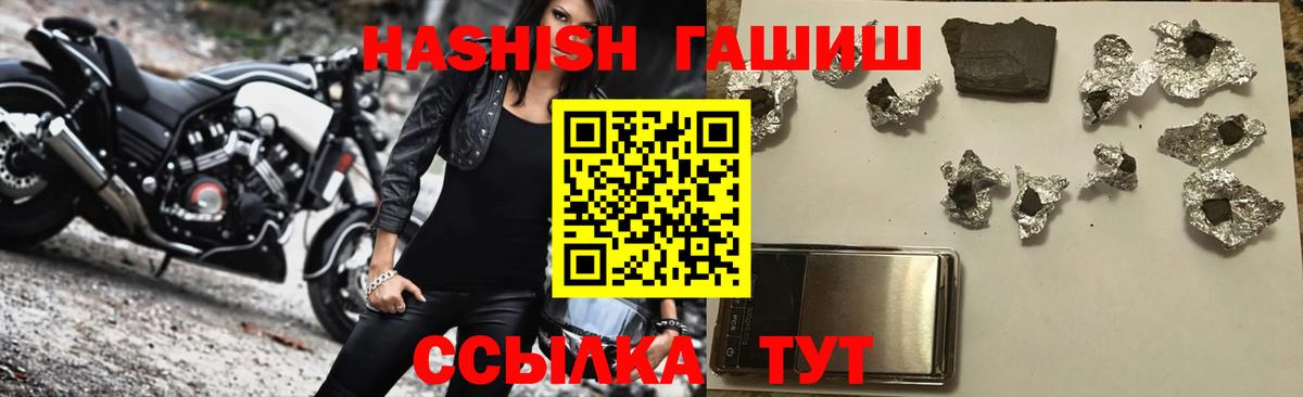 ГАШИШ Изолятор Партизанск