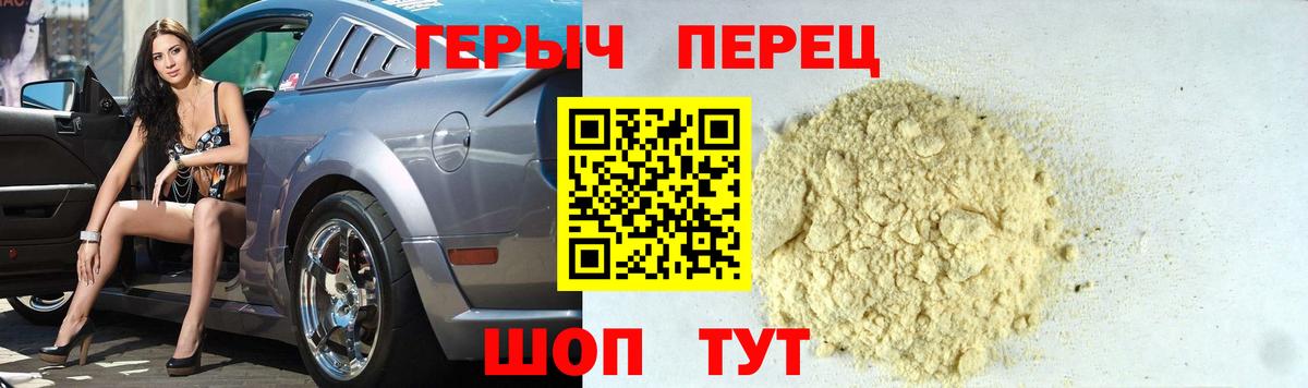 Героин гречка  Вход с VPN  Партизанск 