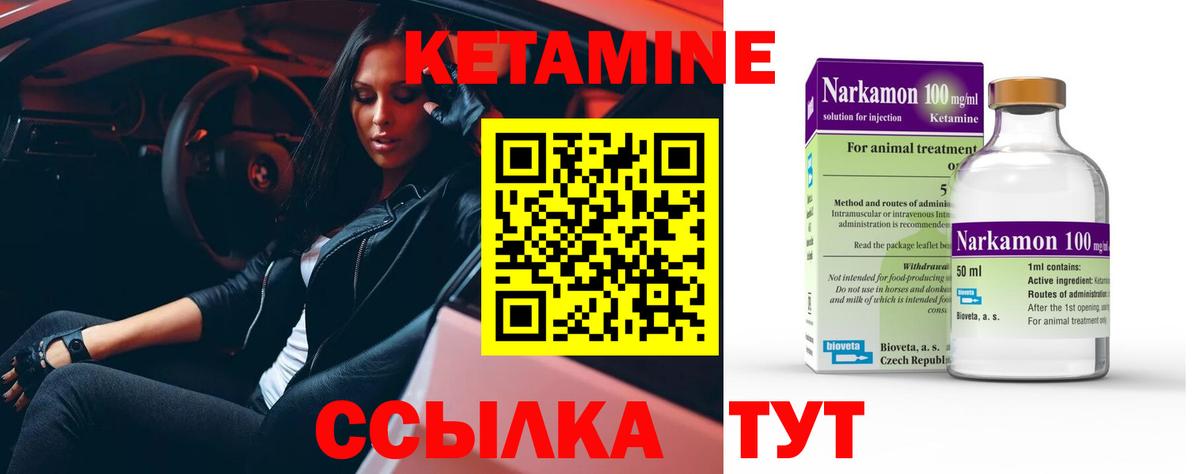 Кетамин ketamine  Вход с VPN  Кетамин ketamine  Партизанск 