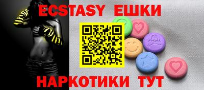 экстази Пенза