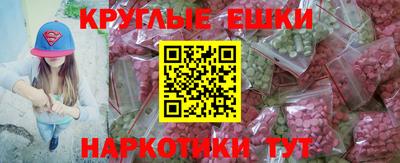 экстази Пенза