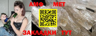 амфетамин Партизанск