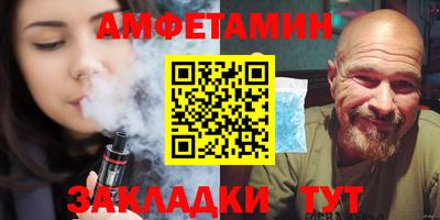 амфетамин Партизанск