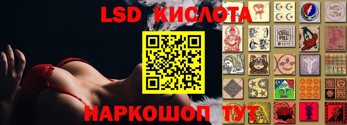 LSD-25 экстази кислота Партизанск