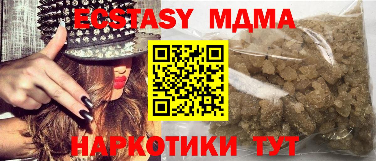 MDMA crystal Партизанск
