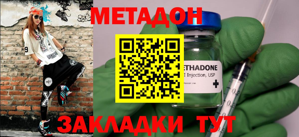 ОМГ ОМГ ONION  Метадон VHQ  Партизанск  Вход с VPN  МЕТАДОН VHQ 