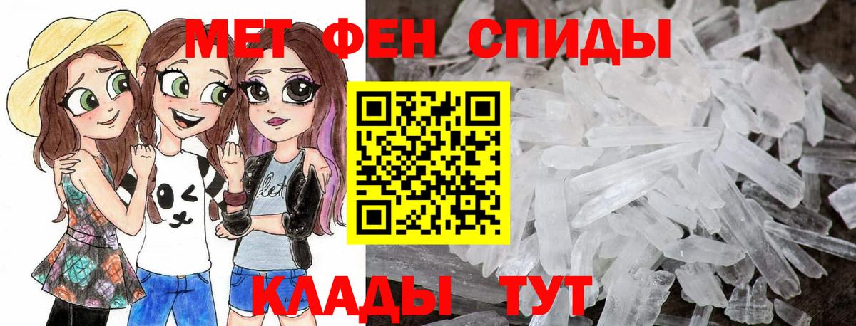 Первитин кристалл Партизанск