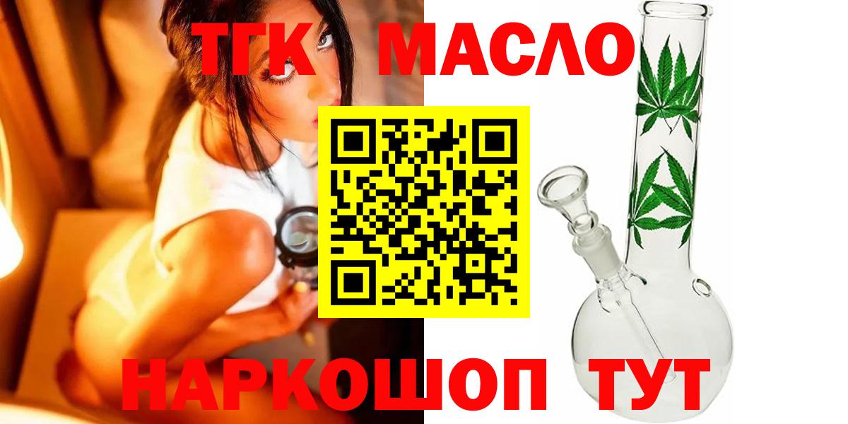 Дистиллят ТГК вейп с тгк  Вход с VPN  Партизанск  Дистиллят ТГК гашишное масло 