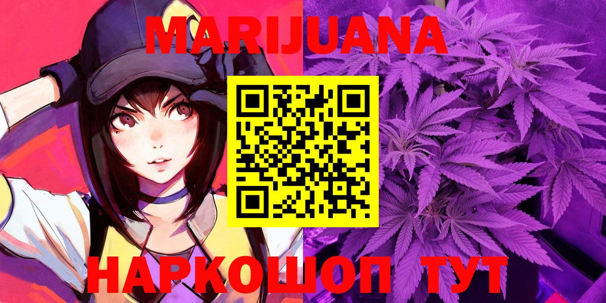 Партизанск  Канабис LSD WEED  Канабис MAZAR  Шишки марихуана тримм  Вход с VPN 
